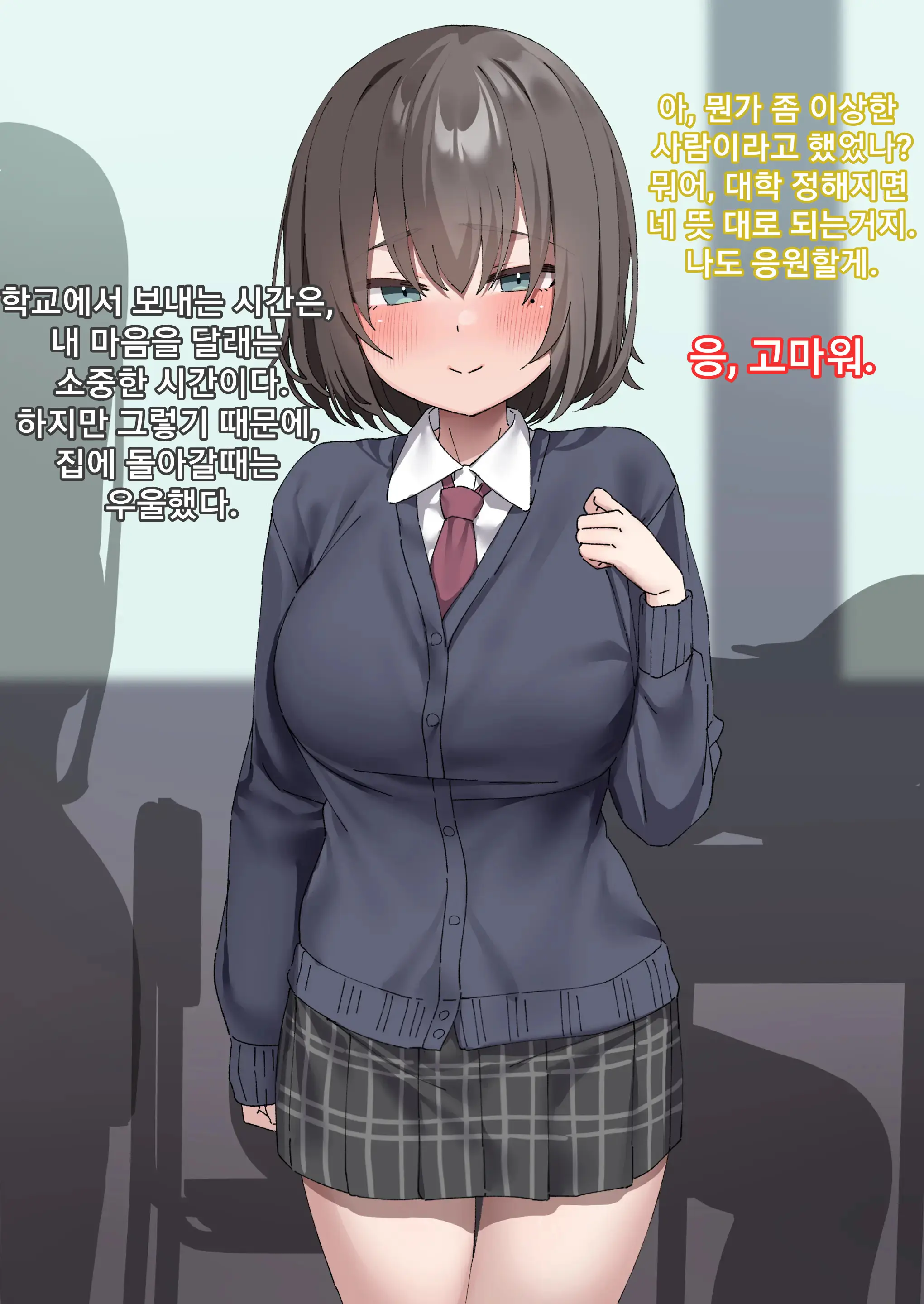 Class No Anoko Wa Ningen O Yameta Ushinyuu Benjo 2 | 교실의 그 아이는 인간을 그만둔 젖소가슴 변기녀 2